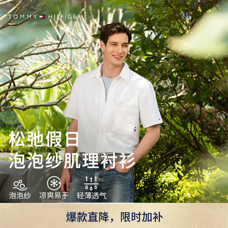 Tommy男装纯棉泡泡纱短袖衬衫图片