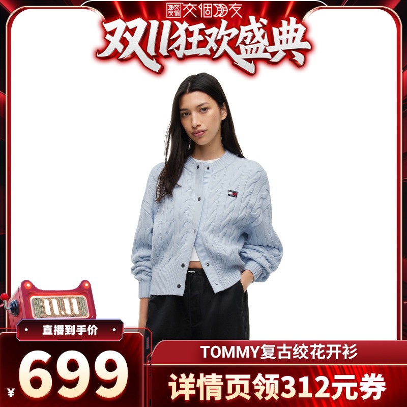 女装刺绣绞花宽松针织外套
