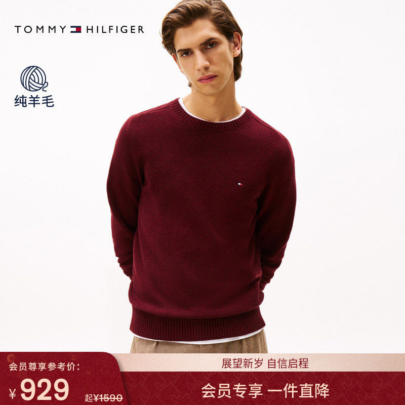【绒感羊毛】Tommy25秋冬新款男休闲纯色内搭打底针织羊毛衫毛衣,男装,针织衫/毛衣,淘宝优惠券,粉丝福利购,淘宝优惠卷