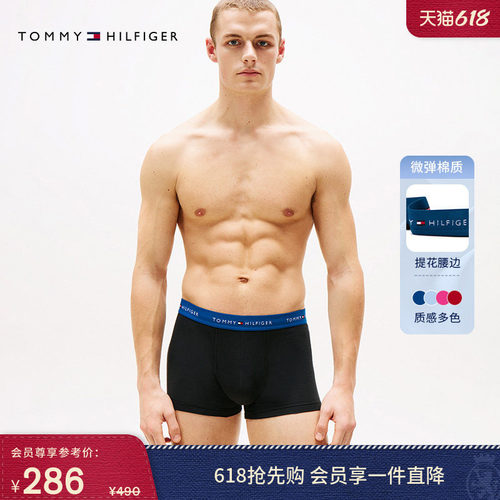 Tommy男装三条装提花平角内裤