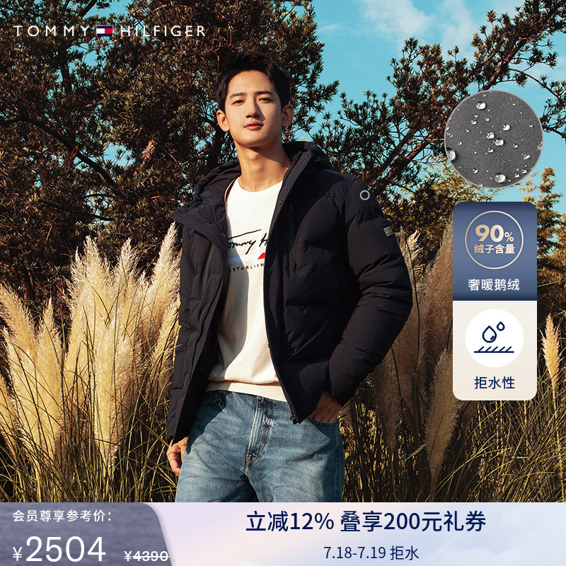 Tommy男装通勤宽松连帽鹅绒服