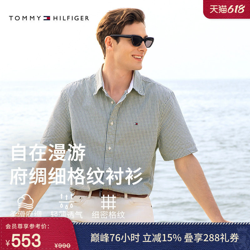 【父亲节礼物】Tommy26春夏男装轻薄府绸纯棉休闲细格纹短袖衬衫