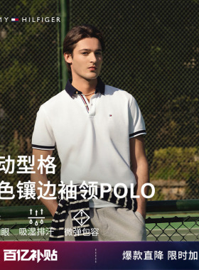 Tommy26春夏新款男装珠地棉撞色领口短袖T恤/镶边袖口修身POLO衫