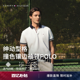T恤 珠地棉撞色领口短袖 镶边袖 口修身 Tommy26春夏新款 POLO衫 男装