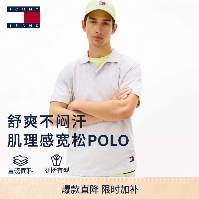 【华夫格肌理】Tommy26春夏男女同款纯色休闲通勤短袖T恤POLO衫