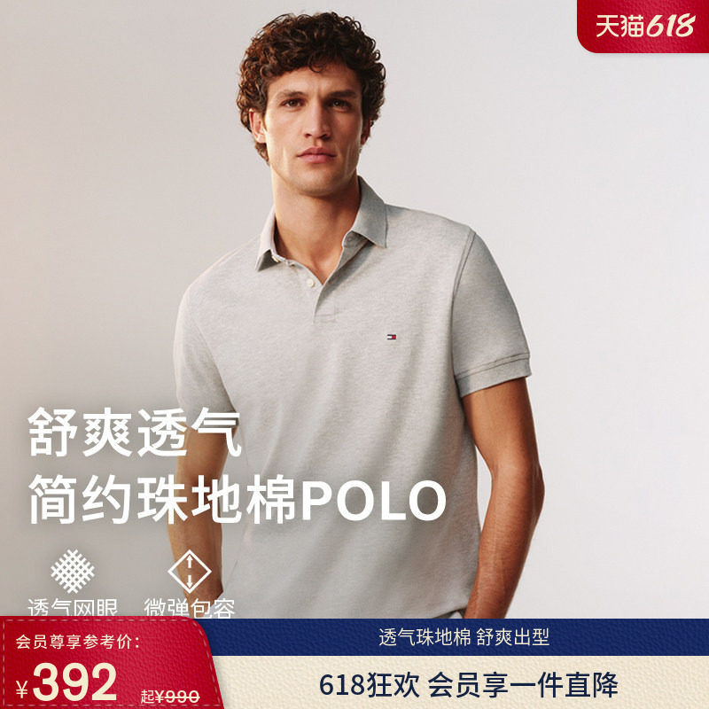 Tommy26春夏新款男纯棉珠地网眼纯色合身短袖T恤/绒面字母POLO衫