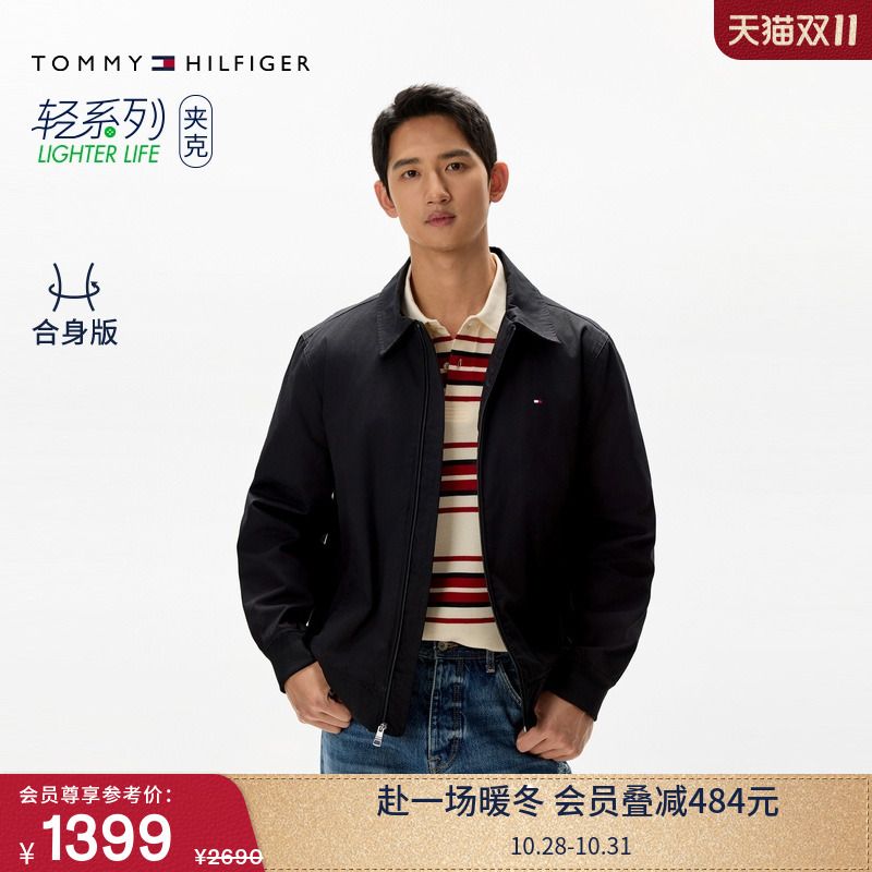 Tommy男装挺括翻领行政夹克外套