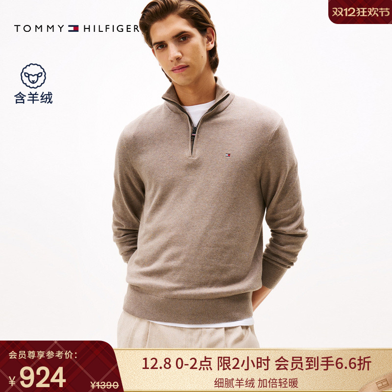 【棉羊绒混纺】Tommy秋冬男装商务休闲半拉链立领内搭针织衫毛衣