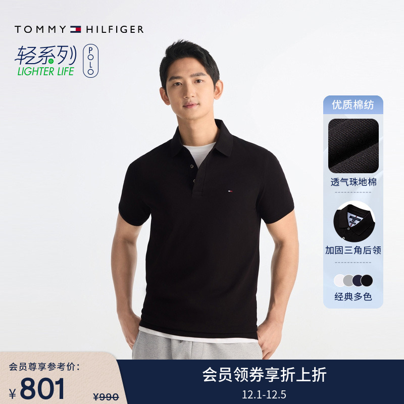 Tommy男装简约小绣标翻领POLO衫