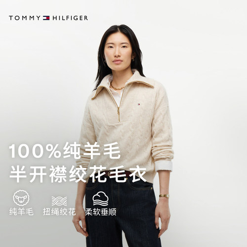 Tommy女装绞花半拉链针织羊毛衫