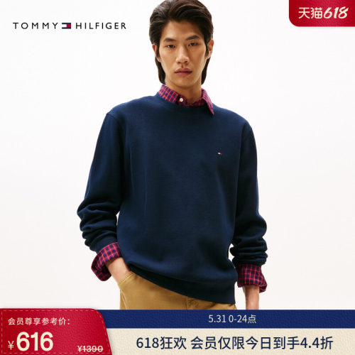 Tommy男装纯棉华夫格纯色卫衣