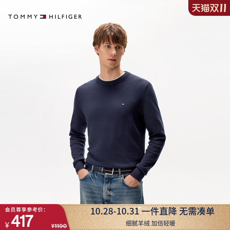 Tommy秋冬男装棉羊绒混纺休闲通勤纯色圆领内搭打底衫针织衫毛衣