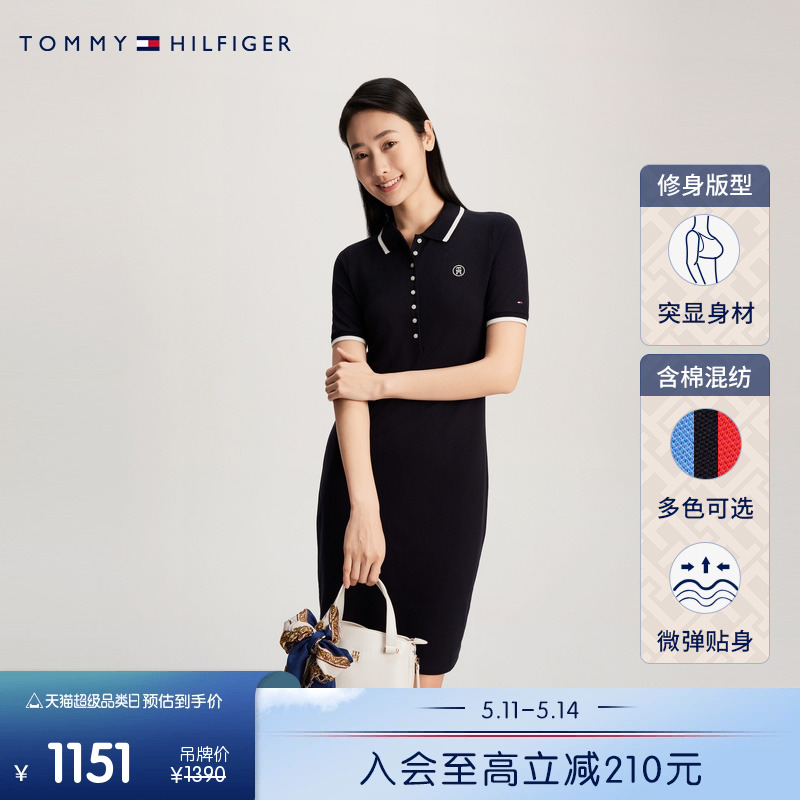 【Kendall同款】Tommy24春夏女莱赛尔微弹修身POLO连衣裙41275 女装/女士精品 连衣裙 原图主图