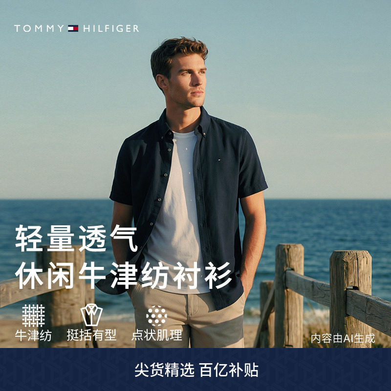Tommy男简约绣标尖角扣短袖衬衫图片