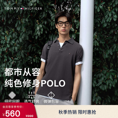 Tommy男装简约小绣标翻领POLO衫