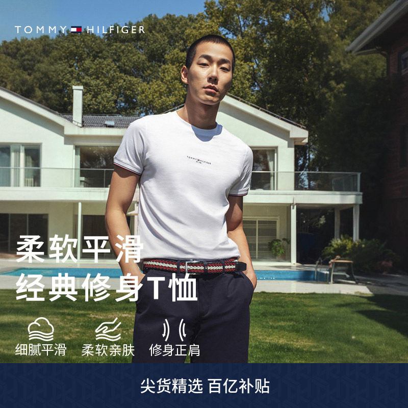 Tommy男装纯棉拼色袖口修身T恤图片