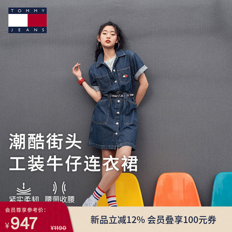 Tommy26春夏新款女装纯棉美式潮流收腰显瘦宽松牛仔衬衫裙连衣裙