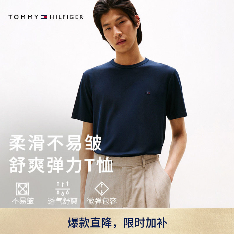 Tommy男装莱赛尔混纺纯色短袖图片