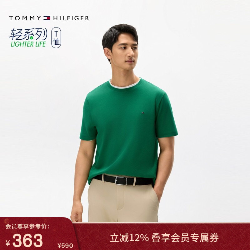 Tommy25春夏新款男装纯棉双面平纹轻薄高级感纯色圆领短袖T恤上衣
