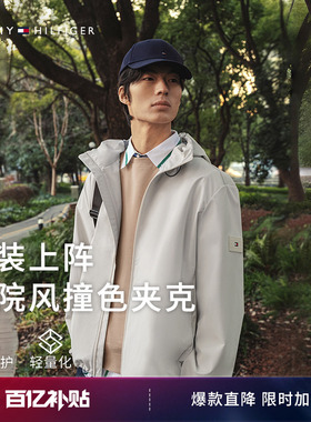 【轻薄连帽】Tommy26春夏新款男装潮流户外休闲通勤运动夹克外套