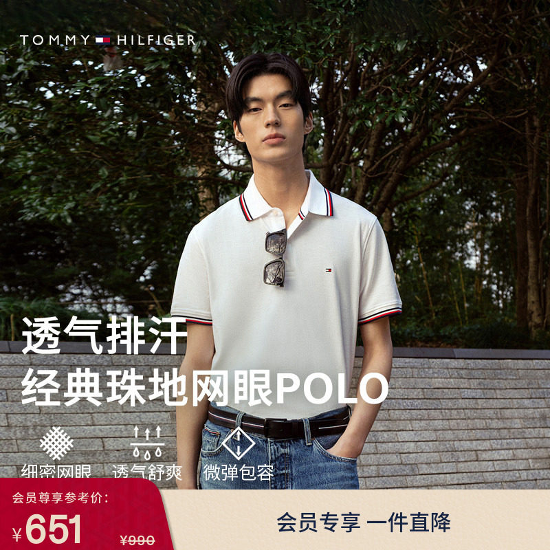 Tommy男装小绣标镶边翻领POLO衫图片