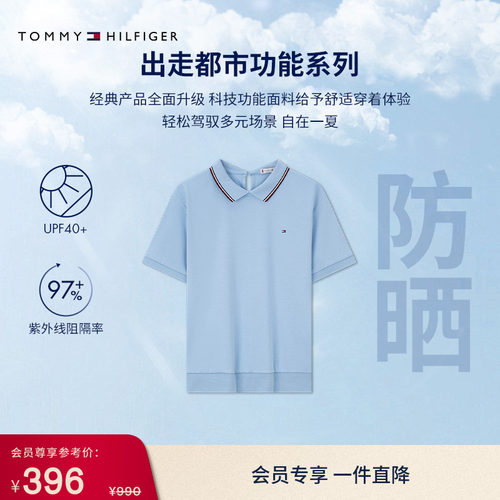 Tommy女装通勤小绣标镶边POLO衫
