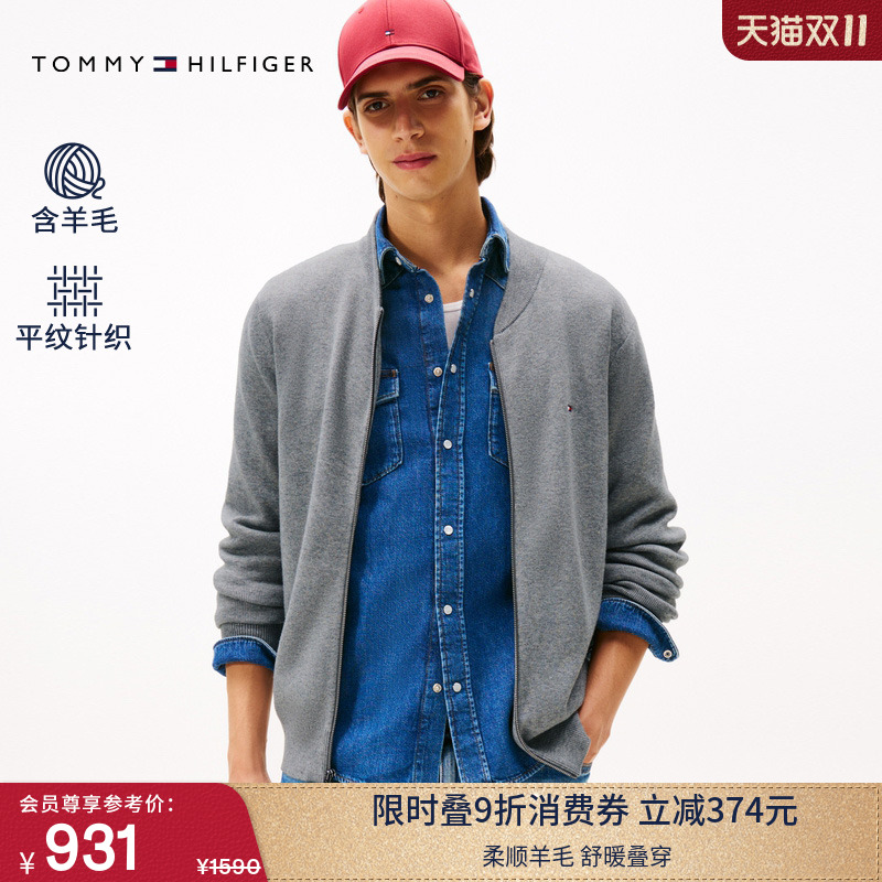 【含羊毛】Tommy25秋冬新款男商务休闲青年针织夹克棒球开衫外套