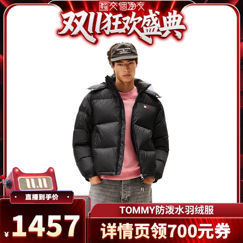 Tommy男装90绒连帽面包羽绒服