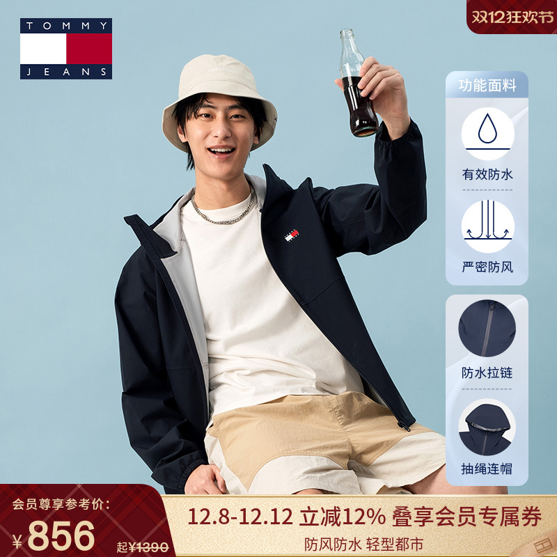 Tommy男装户外轻薄连帽宽松夹克