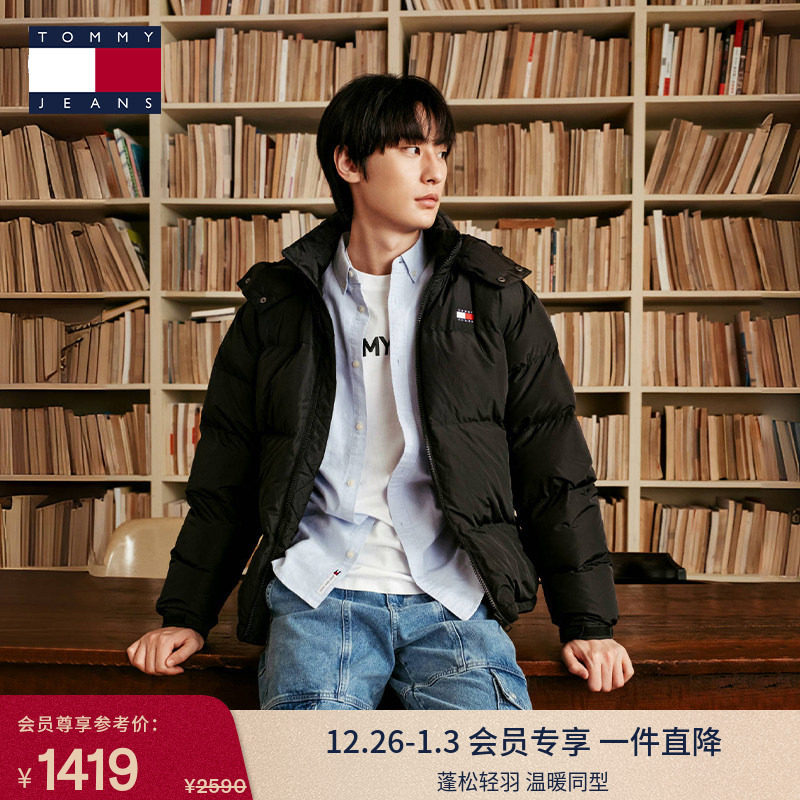 Tommy男装刺绣鸭绒连帽羽绒服服