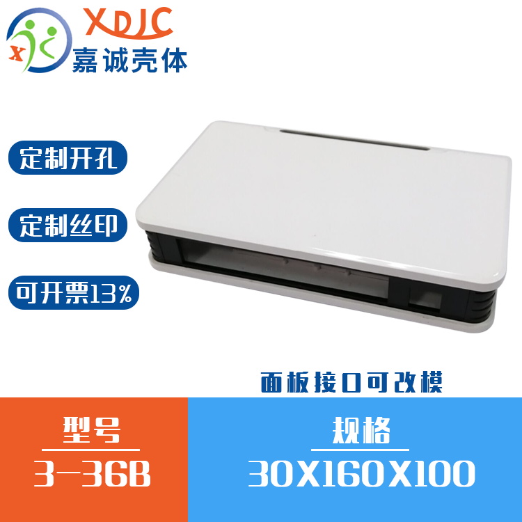 兄弟嘉誠網絡通訊殼體路由器外殼塑膠盒網絡電子外殼廠家直銷在類目 3C數碼配件, 電子元器件市場, 電腦元件/零配件, 機箱配件中 - 來自Buy2taobao.com提供專業的淘寶代購服務