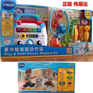 伟易达儿童智能诊疗箱宝宝小医生过家家仿真医生护士医疗箱玩具