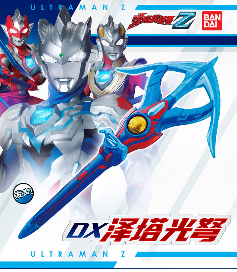 正版万代泽塔光弩dx变身器枪弓模式切换武器发声长矛男孩玩具中文