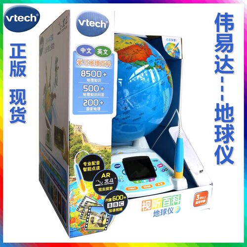 伟易达视听百科地球仪点触发声儿童地理启蒙玩具AR点读早教机教具