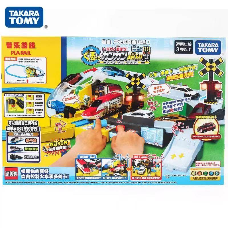 TOMY/多美卡铁路曲线道口套组玩具096238火车汽车一起玩音效灯光