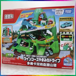 TOMY多美卡合金小汽车电动轨道套装双线盘旋山道男孩生日送礼玩具