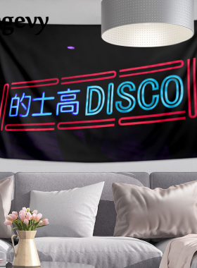 迪斯科风格霓虹灯背景装饰卧室背景布布挂布墙布挂毯网红布置房间