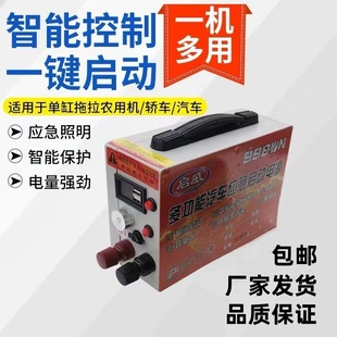 柴油机/汽车多功能应急启动电源 瞬间启动超强大容量锂电池 包邮