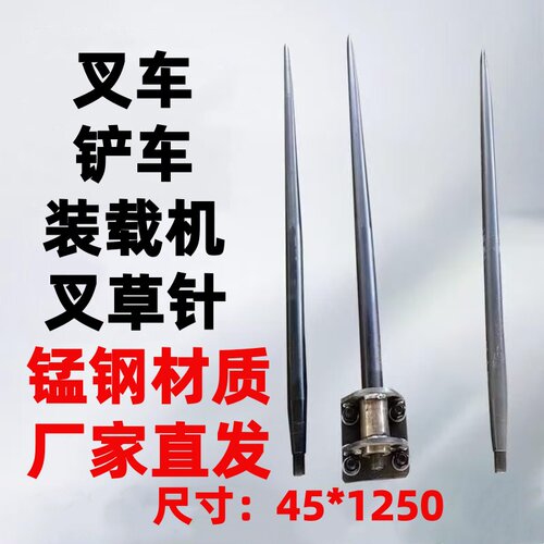 锰钢叉草针单根承重一吨