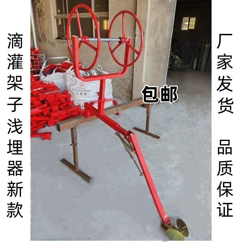 加厚铺滴灌带架子神器铺设机新式浅埋滴灌带机全套可折叠现货包邮