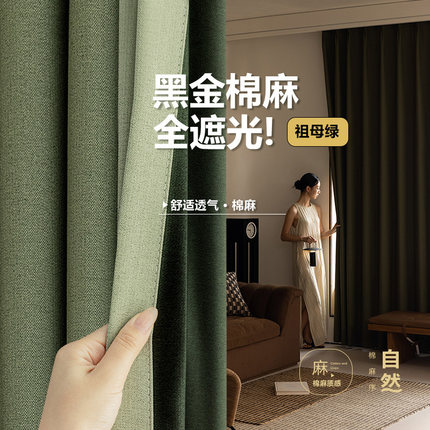 法式复古全遮光棉麻窗帘布料客厅卧室阳台加厚亚麻遮阳布成品定制