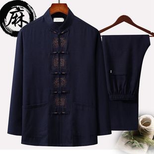 套裝 男長袖 亞麻中老年唐裝 衣服秋裝 爸爸裝 棉麻爺爺秋季 中國風男裝