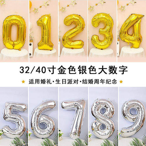 生日周岁40寸金银色数字铝膜气球