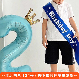 男朋友生日装饰肩带礼仪带男孩派对绶带儿童生日场景布置拍照道具