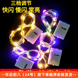 led铜线灯串新年生日礼物盒鲜花花束蛋糕装饰小彩灯diy串灯满天星