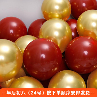 10寸石榴红色金属质感金色气球装饰生日新年元旦开业活动场景布置