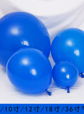 加厚深蓝色气球5寸10寸12寸18寸36寸KTV生日装饰圆形大小乳胶汽球