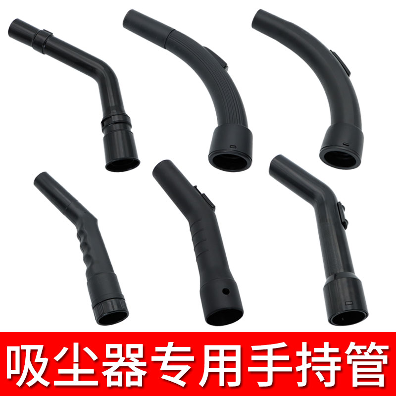 吸尘器手执软管接头配件大全洁霸图片