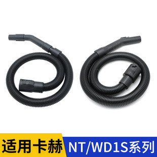 卡赫OJA佳捷士凯驰吸尘器管子软管钢丝弹簧管延长管配件大全通用