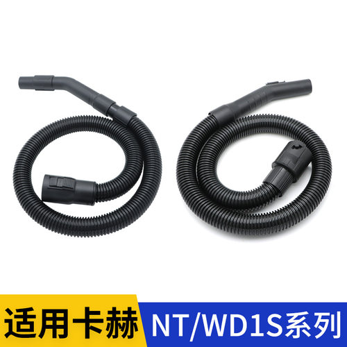 卡赫吸尘器管子软管配件大全